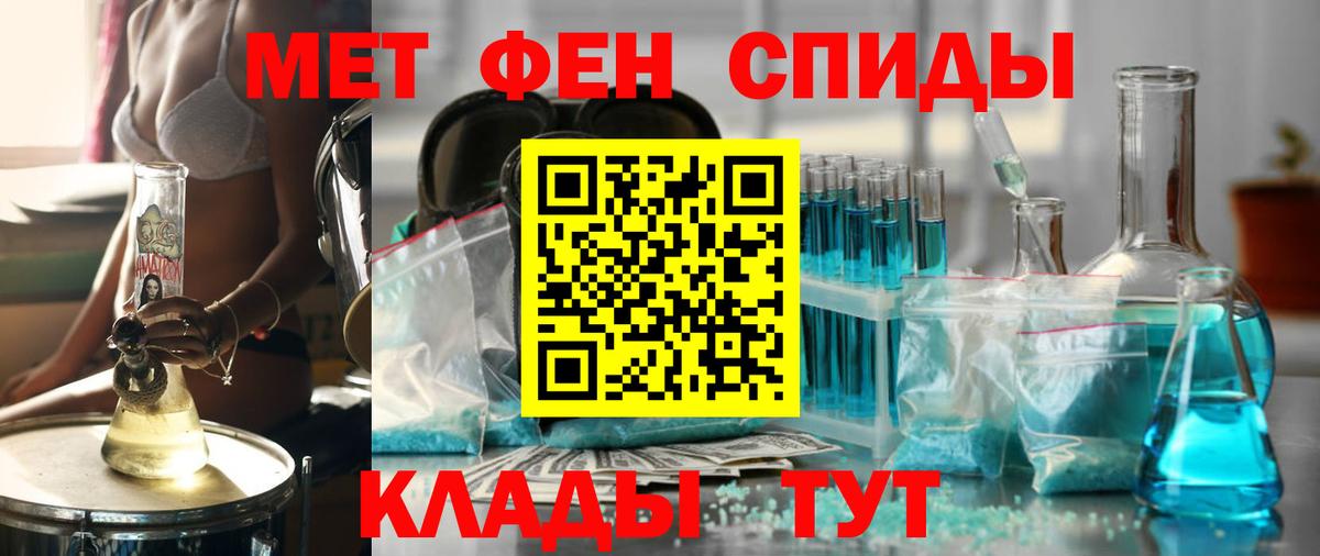 АМФЕТАМИН Premium Моздок