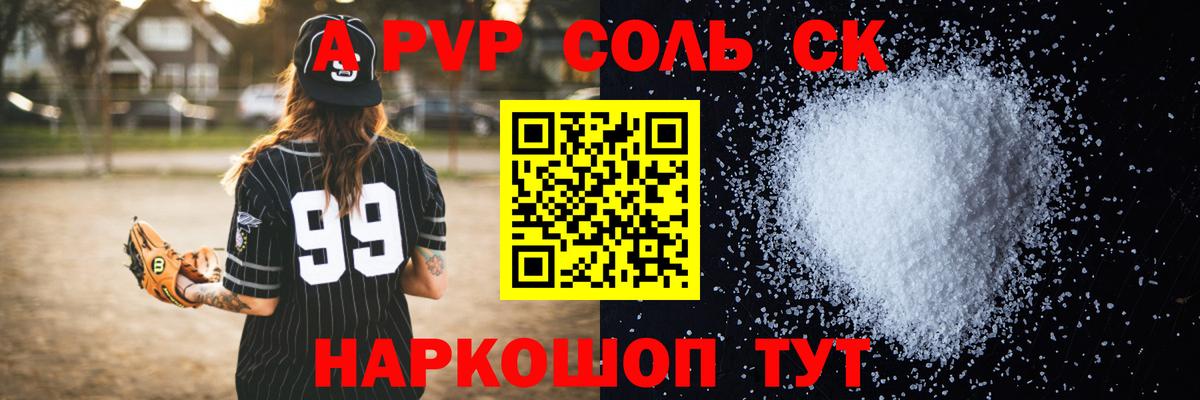 Альфа ПВП Соль  где купить наркоту  Моздок  Alfa_PVP  A-PVP крисы CK  Альфа ПВП крисы CK  Вход с VPN 