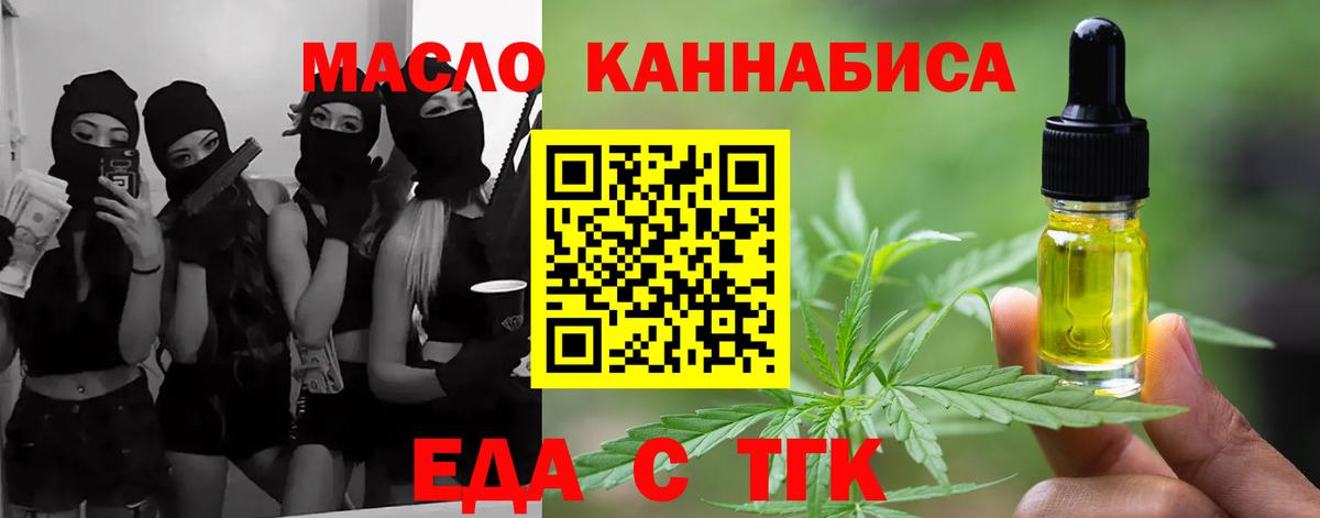 Моздок  Печенье с ТГК конопля  Вход с VPN 