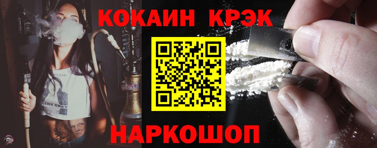 COCAIN 99% Моздок