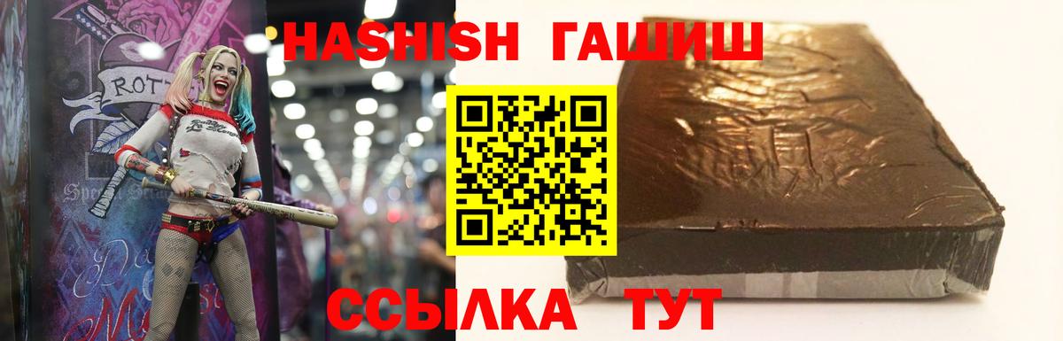 наркота  ГАШИШ гашик  Моздок  Вход с VPN  ГАШ гарик 