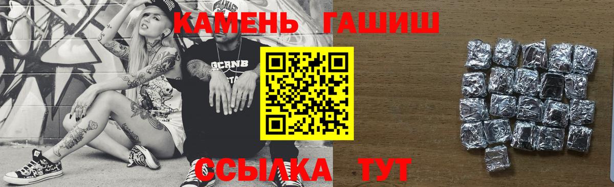 ГАШИШ хэш Моздок