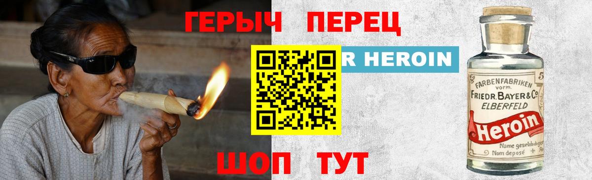 ГЕРОИН герыч Моздок