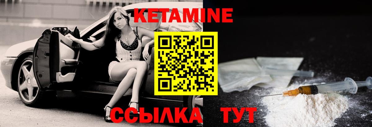 КЕТАМИН ketamine  Вход с VPN  КЕТАМИН ketamine  Моздок 