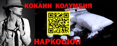 кокаин колумбия Старая Купавна
