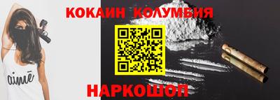 кокаин колумбия Старая Купавна