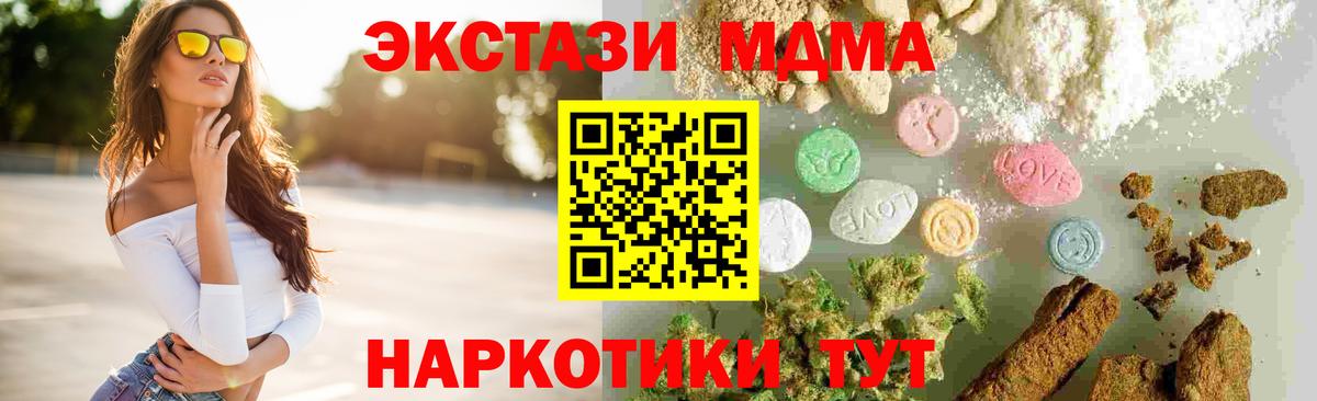 MDMA crystal  МДМА Molly  Моздок  Вход с VPN 