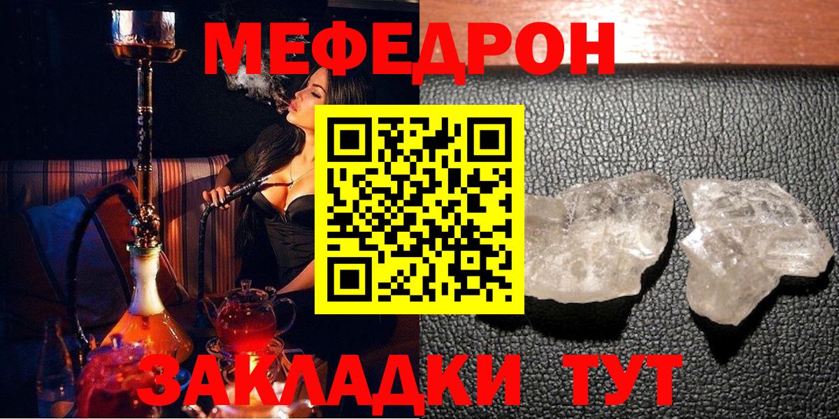 Меф мука  Мефедрон VHQ  Вход с VPN  МЯУ-МЯУ  Моздок 