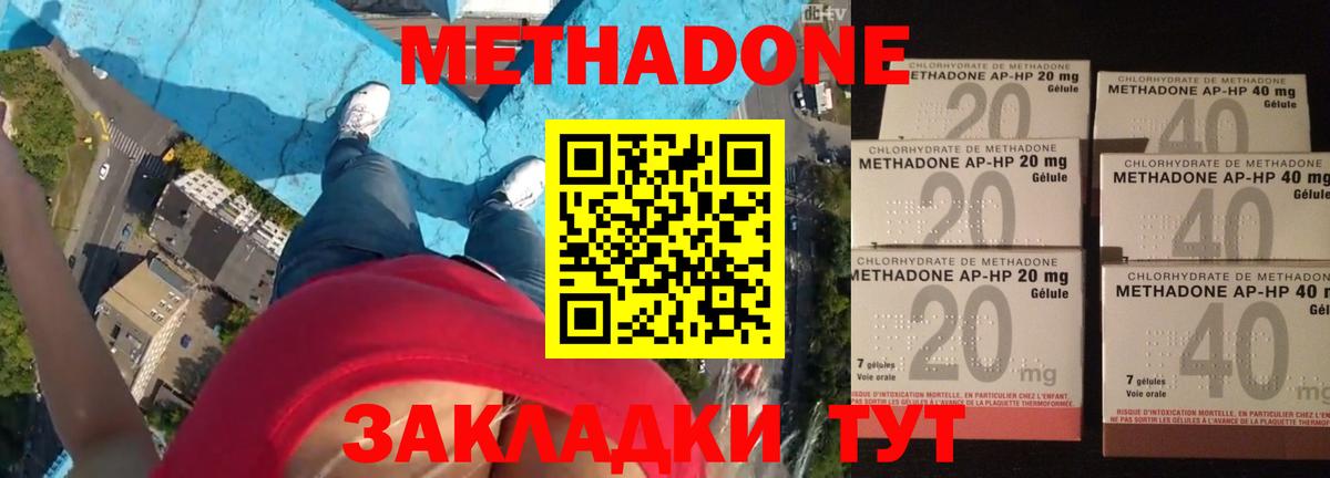 МЕТАДОН белоснежный Моздок