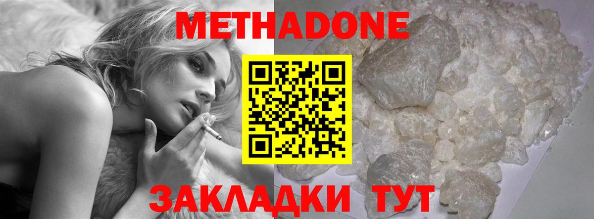 МЕТАДОН мёд  Вход с VPN    вход  Метадон VHQ  Моздок 