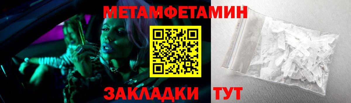 Первитин пудра Моздок