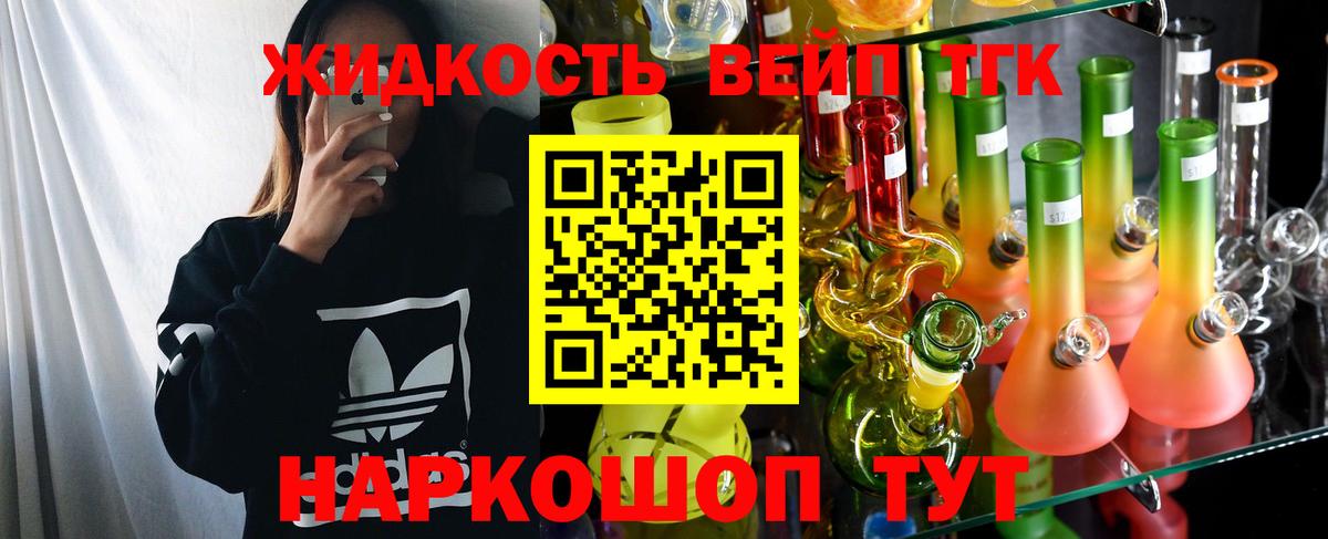 ТГК Wax Моздок