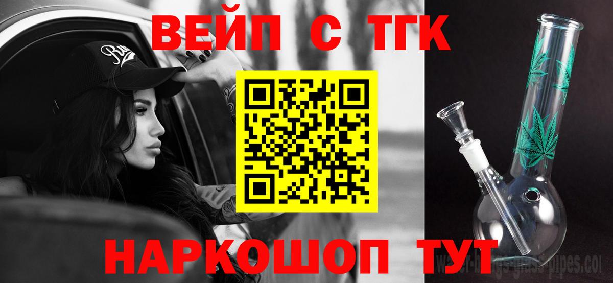 Дистиллят ТГК вейп с тгк  Вход с VPN  Моздок  ТГК вейп с тгк 